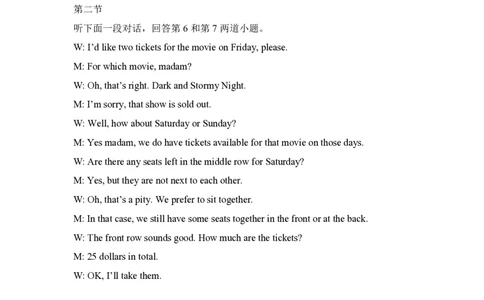 2013年高考英语试卷（北京）（解析卷）_英语历年高考真题_新&middot;PDF版2008-2025&middot;高考英语真题_英语（按省份分类）2008-2025_2008-2025&middot;（北京）英语高考真题