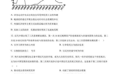 广东省台山市第一中学2023-2024学年高三上学期第一次月考历史(1)_2023年9月_029月合集_2024届广东省台山一中高三上学期第一次月考