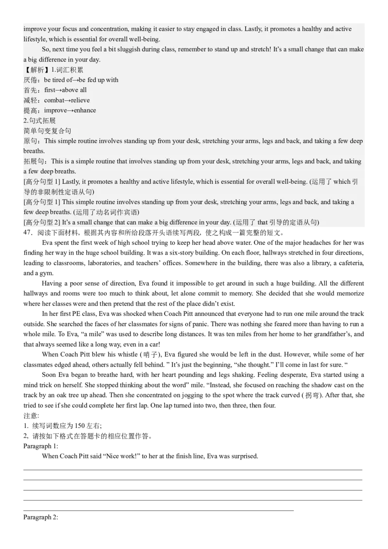 浙江英语-1月-答案-p_近10年高考真题汇编（必刷）_2024年高考真题_高考真题（截止6.29）_其他地方卷（目前搜集不完整）_浙江卷（1月全，6月化、通用技术、信息技术）