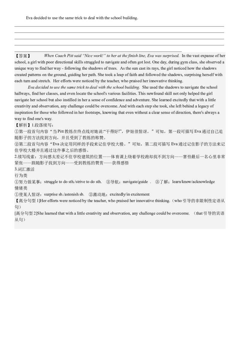 浙江英语-1月-答案-p_近10年高考真题汇编（必刷）_2024年高考真题_高考真题（截止6.29）_其他地方卷（目前搜集不完整）_浙江卷（1月全，6月化、通用技术、信息技术）