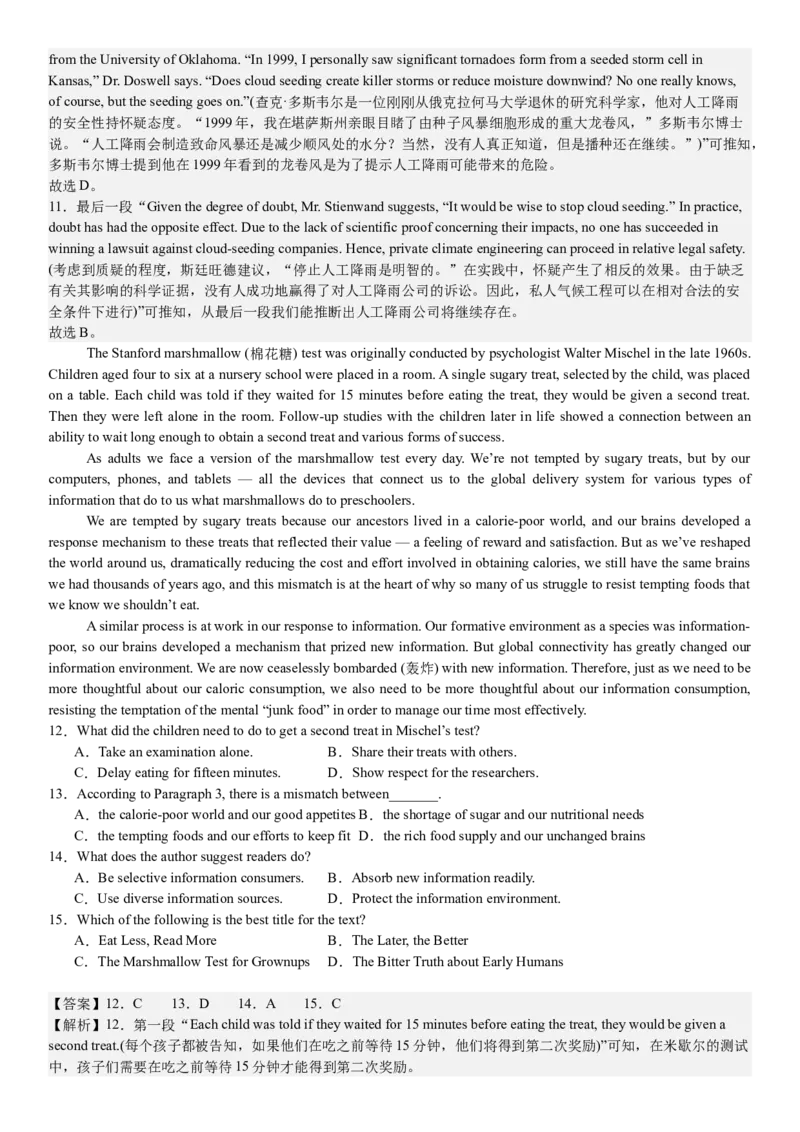 浙江英语-1月-答案-p_近10年高考真题汇编（必刷）_2024年高考真题_高考真题（截止6.29）_其他地方卷（目前搜集不完整）_浙江卷（1月全，6月化、通用技术、信息技术）