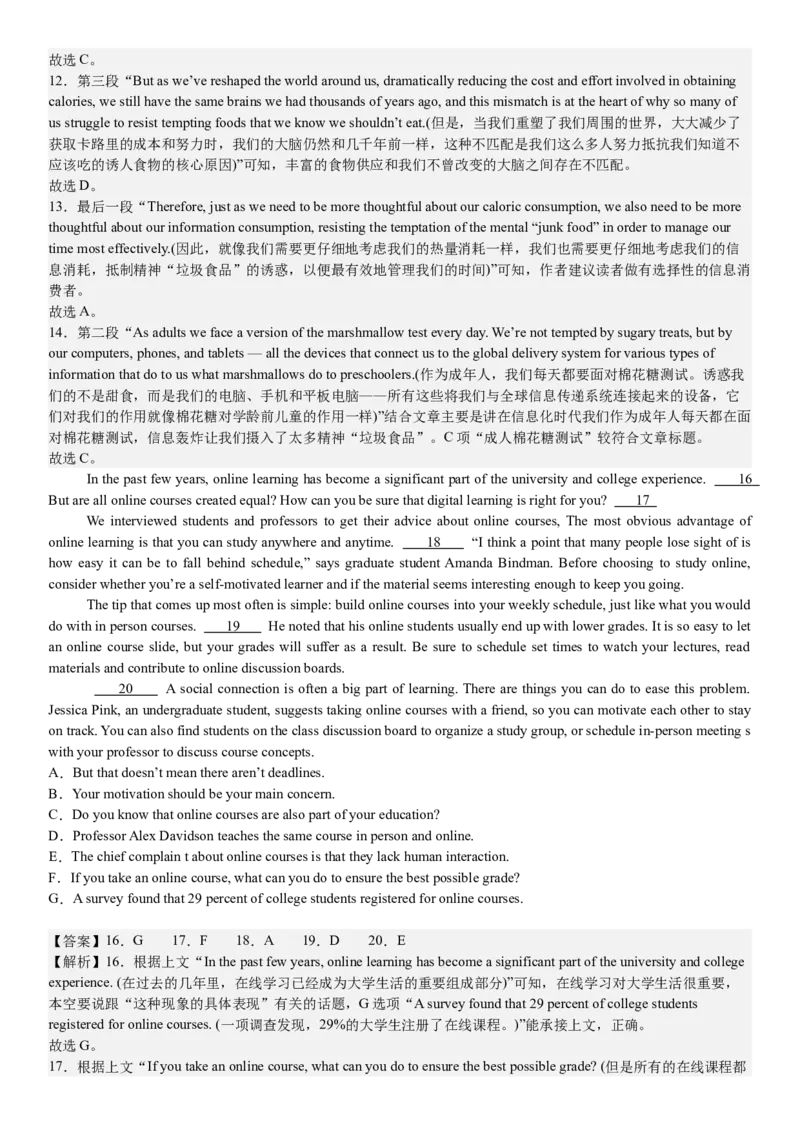 浙江英语-1月-答案-p_近10年高考真题汇编（必刷）_2024年高考真题_高考真题（截止6.29）_其他地方卷（目前搜集不完整）_浙江卷（1月全，6月化、通用技术、信息技术）