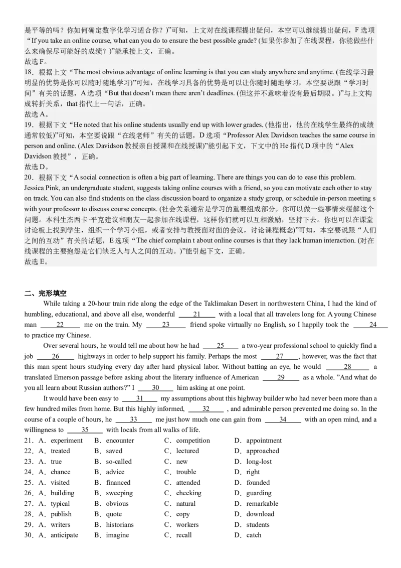 浙江英语-1月-答案-p_近10年高考真题汇编（必刷）_2024年高考真题_高考真题（截止6.29）_其他地方卷（目前搜集不完整）_浙江卷（1月全，6月化、通用技术、信息技术）