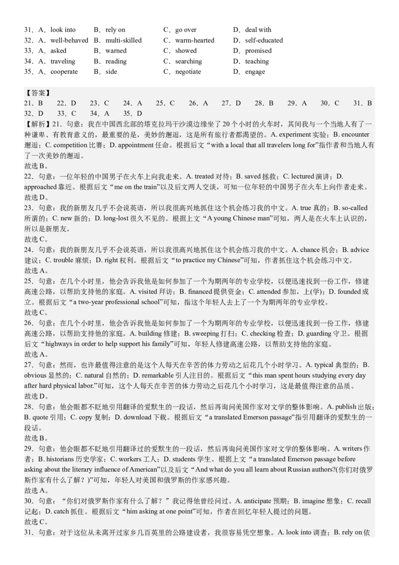 浙江英语-1月-答案-p_近10年高考真题汇编（必刷）_2024年高考真题_高考真题（截止6.29）_其他地方卷（目前搜集不完整）_浙江卷（1月全，6月化、通用技术、信息技术）