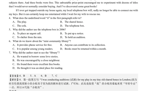 浙江英语-1月-答案-p_近10年高考真题汇编（必刷）_2024年高考真题_高考真题（截止6.29）_其他地方卷（目前搜集不完整）_浙江卷（1月全，6月化、通用技术、信息技术）
