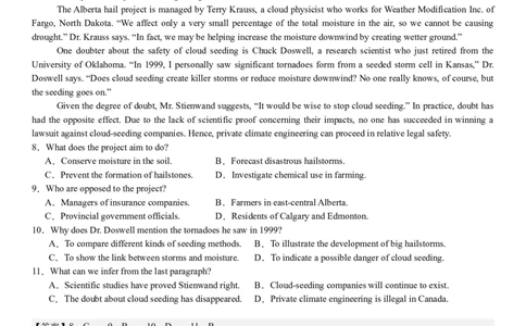 浙江英语-1月-答案-p_近10年高考真题汇编（必刷）_2024年高考真题_高考真题（截止6.29）_其他地方卷（目前搜集不完整）_浙江卷（1月全，6月化、通用技术、信息技术）