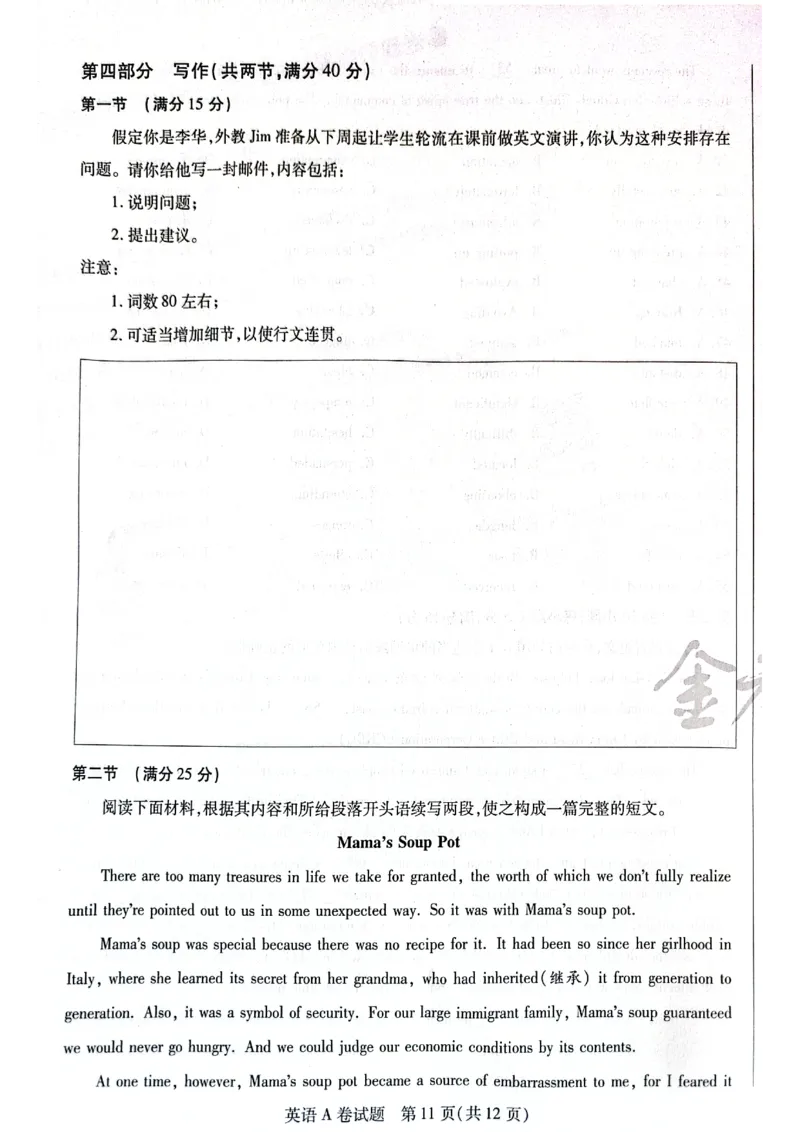 天星黑龙江押题卷英语AB卷电子版_2024高考押题卷_12024天星全系列_@@@天星临考押题密卷汇总重复_2024年tx高考临考押题密卷黑龙江专版