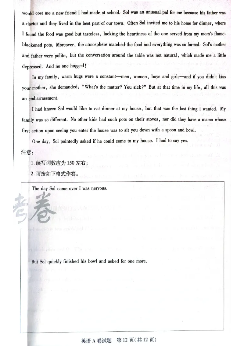 天星黑龙江押题卷英语AB卷电子版_2024高考押题卷_12024天星全系列_@@@天星临考押题密卷汇总重复_2024年tx高考临考押题密卷黑龙江专版