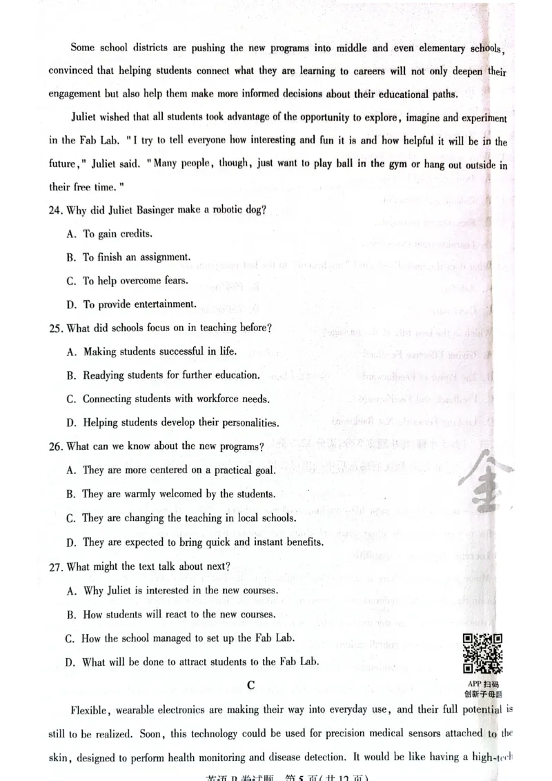 天星黑龙江押题卷英语AB卷电子版_2024高考押题卷_12024天星全系列_@@@天星临考押题密卷汇总重复_2024年tx高考临考押题密卷黑龙江专版