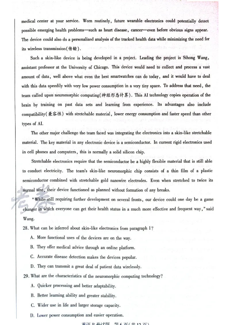 天星黑龙江押题卷英语AB卷电子版_2024高考押题卷_12024天星全系列_@@@天星临考押题密卷汇总重复_2024年tx高考临考押题密卷黑龙江专版