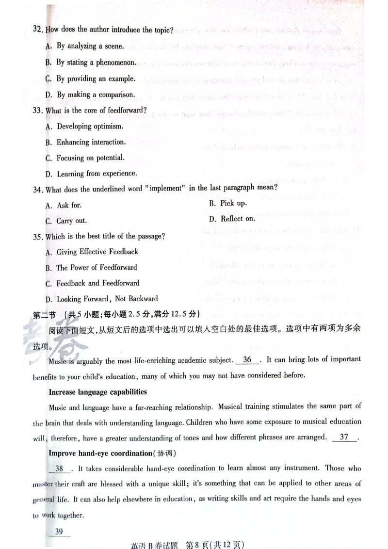 天星黑龙江押题卷英语AB卷电子版_2024高考押题卷_12024天星全系列_@@@天星临考押题密卷汇总重复_2024年tx高考临考押题密卷黑龙江专版