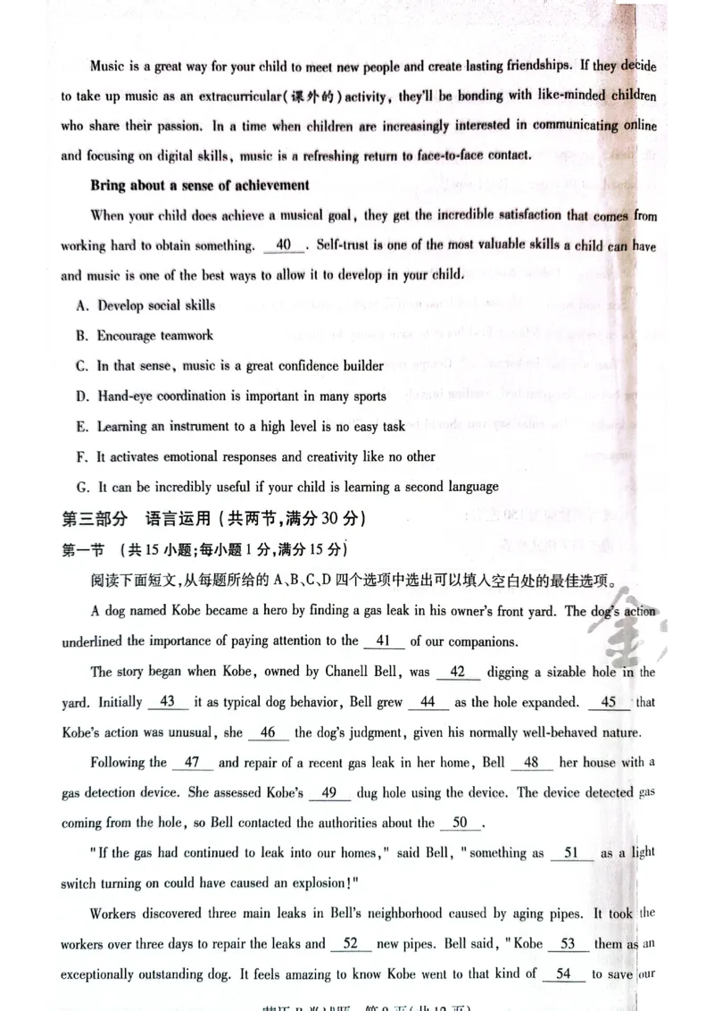 天星黑龙江押题卷英语AB卷电子版_2024高考押题卷_12024天星全系列_@@@天星临考押题密卷汇总重复_2024年tx高考临考押题密卷黑龙江专版