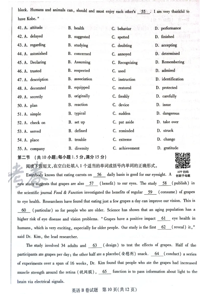 天星黑龙江押题卷英语AB卷电子版_2024高考押题卷_12024天星全系列_@@@天星临考押题密卷汇总重复_2024年tx高考临考押题密卷黑龙江专版