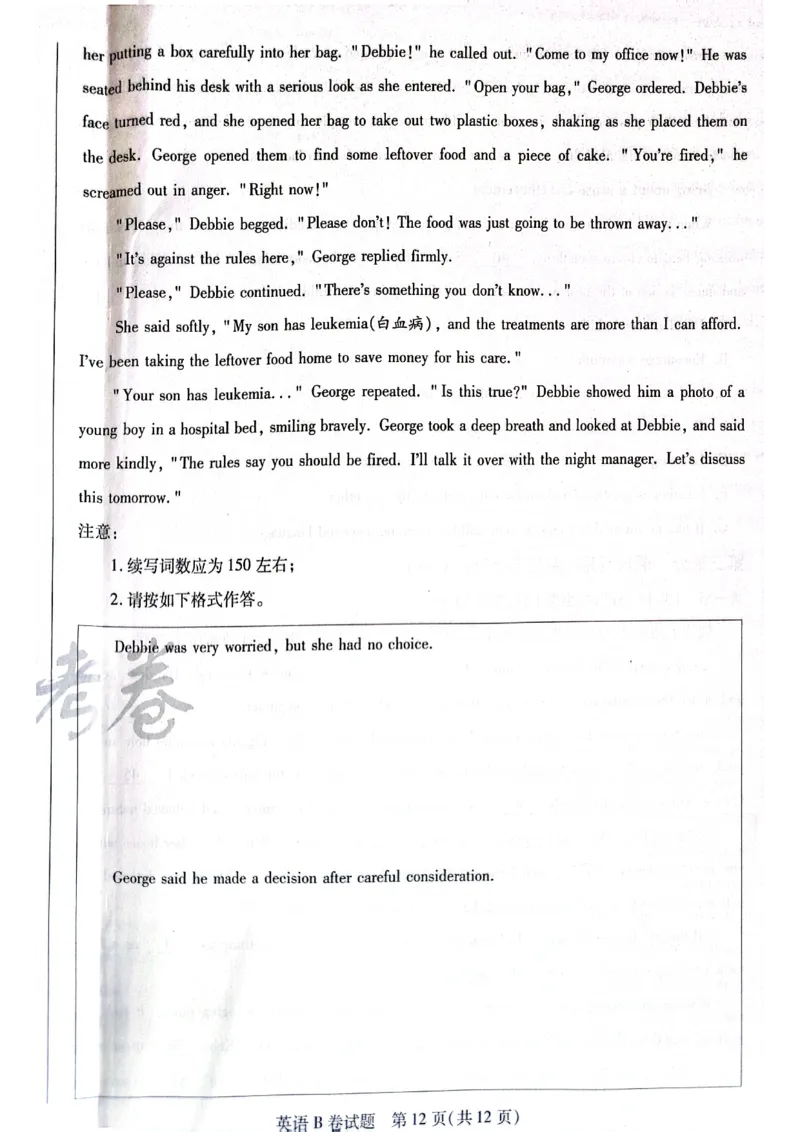 天星黑龙江押题卷英语AB卷电子版_2024高考押题卷_12024天星全系列_@@@天星临考押题密卷汇总重复_2024年tx高考临考押题密卷黑龙江专版