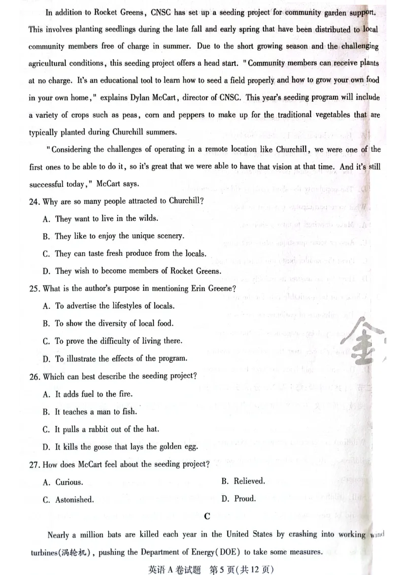 天星黑龙江押题卷英语AB卷电子版_2024高考押题卷_12024天星全系列_@@@天星临考押题密卷汇总重复_2024年tx高考临考押题密卷黑龙江专版