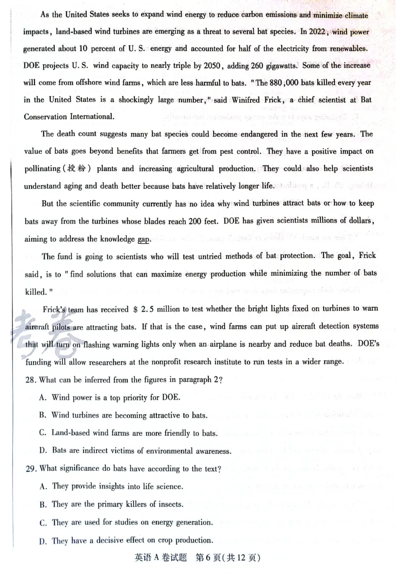 天星黑龙江押题卷英语AB卷电子版_2024高考押题卷_12024天星全系列_@@@天星临考押题密卷汇总重复_2024年tx高考临考押题密卷黑龙江专版