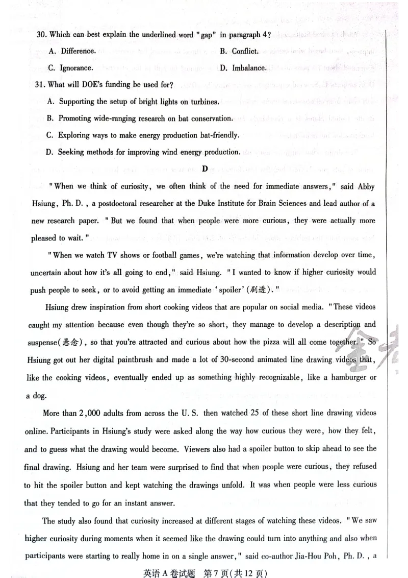 天星黑龙江押题卷英语AB卷电子版_2024高考押题卷_12024天星全系列_@@@天星临考押题密卷汇总重复_2024年tx高考临考押题密卷黑龙江专版