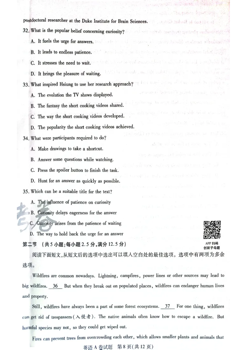 天星黑龙江押题卷英语AB卷电子版_2024高考押题卷_12024天星全系列_@@@天星临考押题密卷汇总重复_2024年tx高考临考押题密卷黑龙江专版