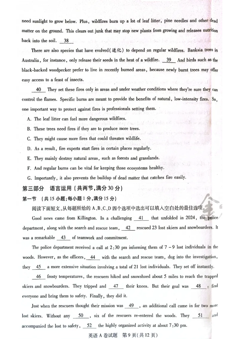 天星黑龙江押题卷英语AB卷电子版_2024高考押题卷_12024天星全系列_@@@天星临考押题密卷汇总重复_2024年tx高考临考押题密卷黑龙江专版