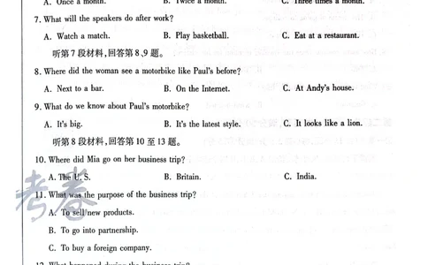 天星黑龙江押题卷英语AB卷电子版_2024高考押题卷_12024天星全系列_@@@天星临考押题密卷汇总重复_2024年tx高考临考押题密卷黑龙江专版