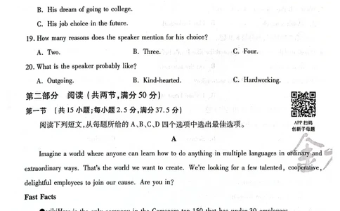 天星黑龙江押题卷英语AB卷电子版_2024高考押题卷_12024天星全系列_@@@天星临考押题密卷汇总重复_2024年tx高考临考押题密卷黑龙江专版