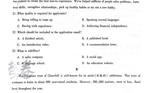 天星黑龙江押题卷英语AB卷电子版_2024高考押题卷_12024天星全系列_@@@天星临考押题密卷汇总重复_2024年tx高考临考押题密卷黑龙江专版