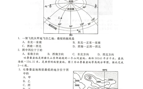 高三地理_2025年10月_251018河北省NT202025&mdash;2026学年高三上学期10月联考（全科）_河北省NT202025&mdash;2026学年高三上学期10月联考地理试题（含答案）