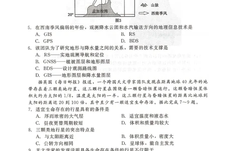 高三地理_2025年10月_251018河北省NT202025&mdash;2026学年高三上学期10月联考（全科）_河北省NT202025&mdash;2026学年高三上学期10月联考地理试题（含答案）