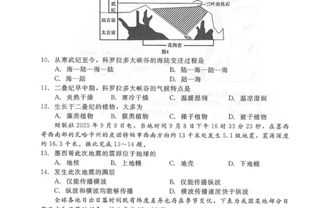 高三地理_2025年10月_251018河北省NT202025&mdash;2026学年高三上学期10月联考（全科）_河北省NT202025&mdash;2026学年高三上学期10月联考地理试题（含答案）