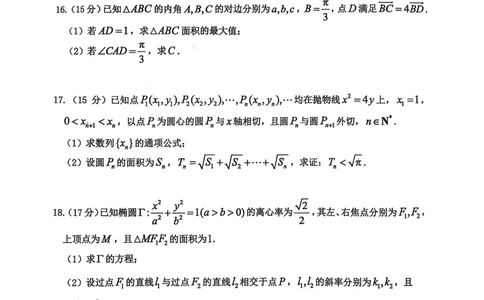 山东省烟台市2025-2026学年高三上学期期末学业质量水平诊断数学试题(1)_2026年1月_260121山东省烟台市2025-2026学年度第一学期高三年级期末学业质量水平诊断（全科）