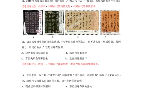 2012年高考历史试卷（安徽）（空白卷）_历史历年高考真题_新&middot;PDF版2008-2025&middot;高考历史真题_历史（按年份分类）2008-2025_2012&middot;历史高考真题