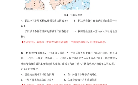 2012年高考历史试卷（安徽）（空白卷）_历史历年高考真题_新&middot;PDF版2008-2025&middot;高考历史真题_历史（按年份分类）2008-2025_2012&middot;历史高考真题