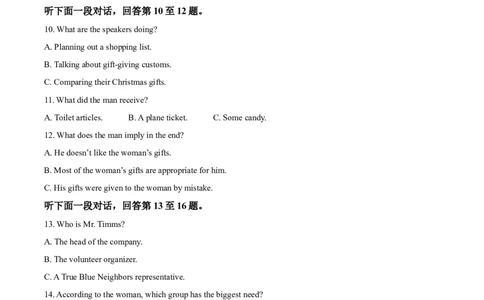四川省成都市石室中学2024届高三零诊模拟考试英语解析_2023年7月_01每日更新_30号_2024届四川省成都石室中学高三零诊模拟考试_全国甲卷四川省成都石室中学2024届高三零诊模拟考试