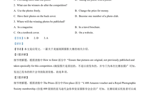 四川省成都市石室中学2024届高三零诊模拟考试英语解析_2023年7月_01每日更新_30号_2024届四川省成都石室中学高三零诊模拟考试_全国甲卷四川省成都石室中学2024届高三零诊模拟考试