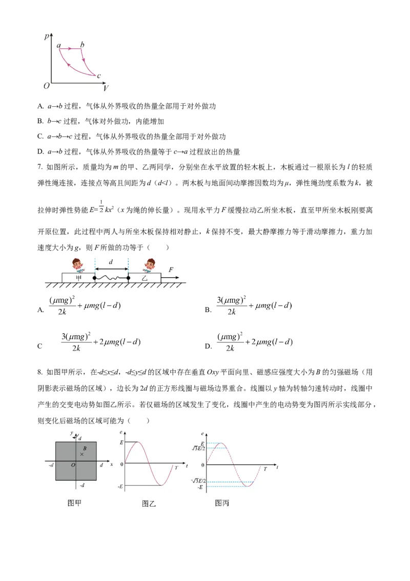 2024年高考山东卷物理真题（原卷版）_高考真题全网收集_物理_2024年新高考山东卷物理高考真题解析（参考版）