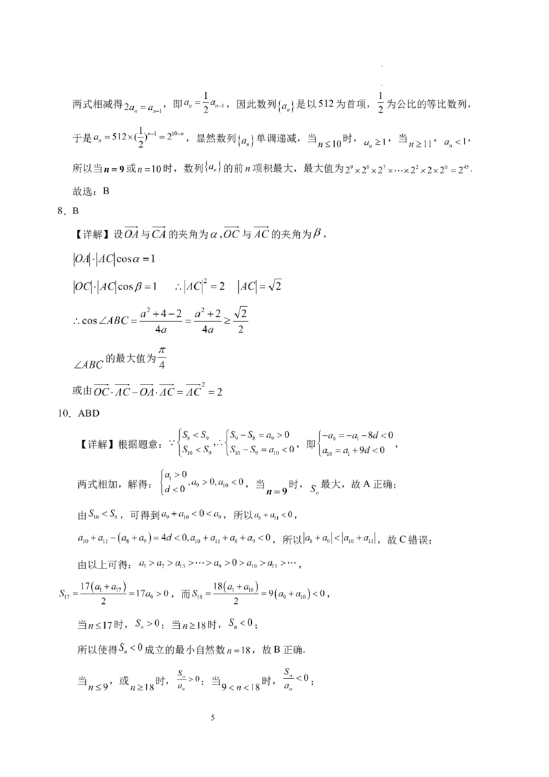 安徽省六安第一中学2024-2025学年高三上学期第三次月考（11月）数学试题_11月_2411042025安徽省六安第一中学高三上学期第三次月考