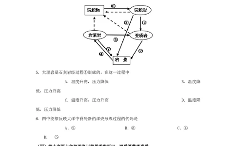 2013年高考地理试题（上海）（空白卷）_地理历年高考真题_新&middot;PDF版2008-2025&middot;高考地理真题_地理（按试卷类型分类）2008-2025_自主命题卷&middot;地理（2008-2025）