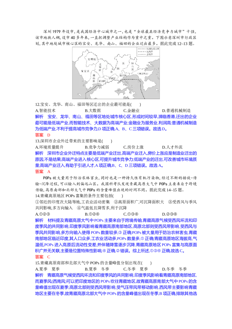 高三地理试题解析版_2025年10月_251030湖北省八校2026届高三上学期一模考试（全科）_湖北省八校2026届高三上学期一模考试地理试题（含答案）
