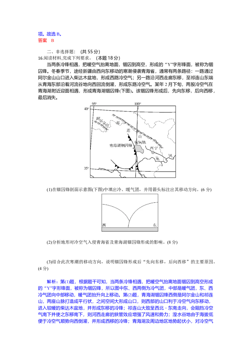 高三地理试题解析版_2025年10月_251030湖北省八校2026届高三上学期一模考试（全科）_湖北省八校2026届高三上学期一模考试地理试题（含答案）