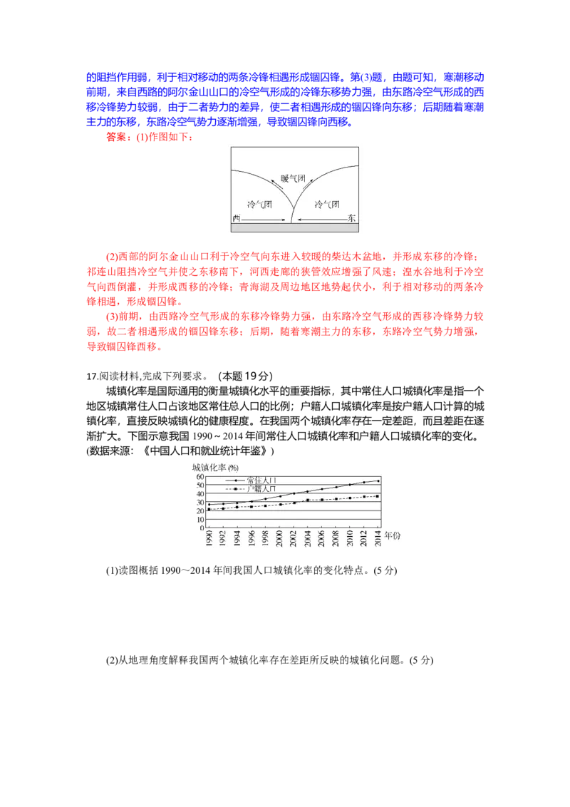 高三地理试题解析版_2025年10月_251030湖北省八校2026届高三上学期一模考试（全科）_湖北省八校2026届高三上学期一模考试地理试题（含答案）