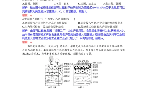 高三地理试题解析版_2025年10月_251030湖北省八校2026届高三上学期一模考试（全科）_湖北省八校2026届高三上学期一模考试地理试题（含答案）