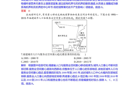 高三地理试题解析版_2025年10月_251030湖北省八校2026届高三上学期一模考试（全科）_湖北省八校2026届高三上学期一模考试地理试题（含答案）