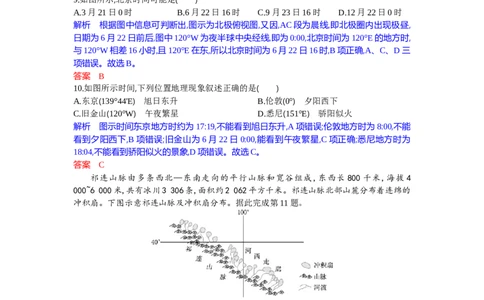 高三地理试题解析版_2025年10月_251030湖北省八校2026届高三上学期一模考试（全科）_湖北省八校2026届高三上学期一模考试地理试题（含答案）