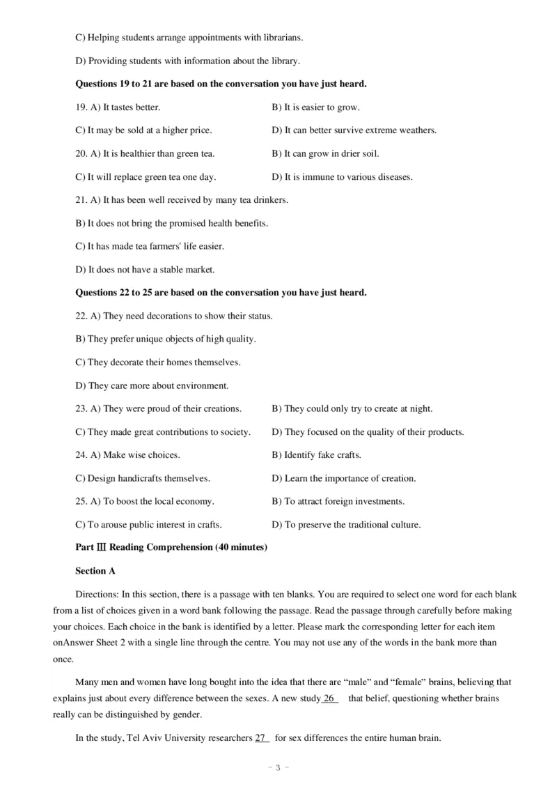 2016年12月四级真题（第一套）_英语四六级整合_英语四六级真题版本二此版为主此文件夹会持续更新_四级真题_1.四级真题+答案解析+听力音频(1989-2025)_2016年_2016年12月CET4