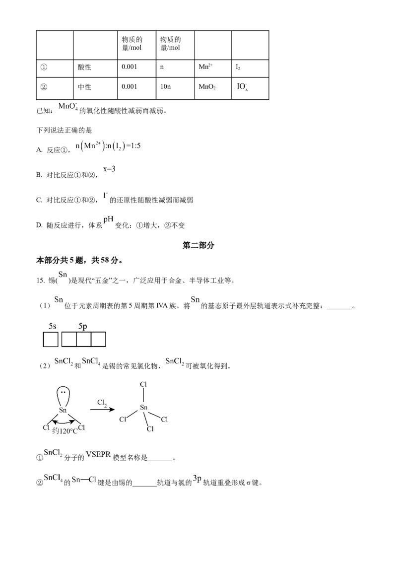 2024年北京高考真题化学试题（原卷版）_高考真题全网收集_化学_2024年新高考北京卷化学高考真题解析（参考版）