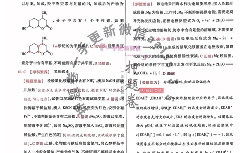 化学答案_2023高考押题卷_2023版天星金考卷最后一卷_全国卷版_最后一卷&middot;化学