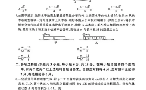 NT名校联合体2025-2026学年高三上学期1月月考物理(1)_2026年1月_260115河北省NT名校联合体2025-2026学年高三上学期1月月考（全科）