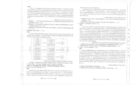 历史_2023年8月_01每日更新_30号_2024届陕西高三金太阳8月联考8.26-27（24-06C）_试卷