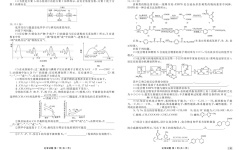 高三化学B版正文(2026届高三年级9月份联考)_2025年9月_250905衡水金卷四省（四川，云南）高三联考9月联考（全科）_化学B版