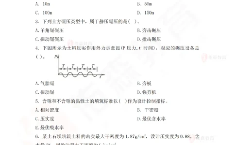 3月24日佑森水利实务珠峰班VIP作业_2026年一级建造师_2026年一建水利_2025年一建水利SVIP_02-基础精讲✿高端面授✿深度强化_31-水利《珠峰直播班》赵建玲YS推荐_3.24